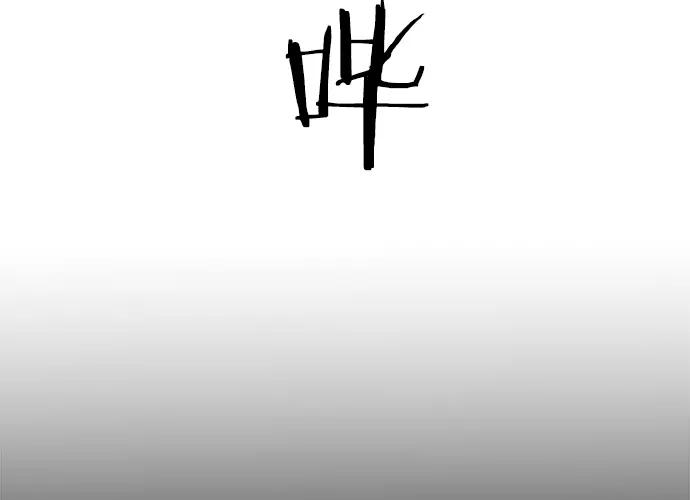 《英雄联萌》第33话 安修昊（8） 第88页