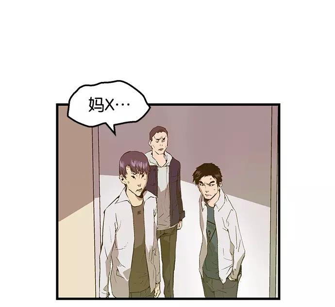 《英雄联萌》第33话 安修昊（8） 第126页