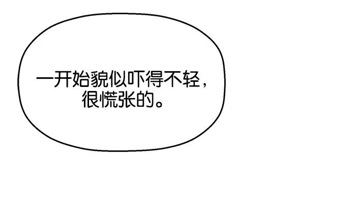 《英雄联萌》第33话 安修昊（8） 第166页