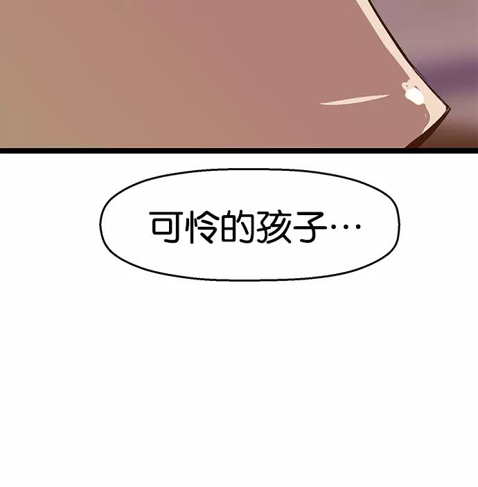 《英雄联萌》第33话 安修昊（8） 第154页