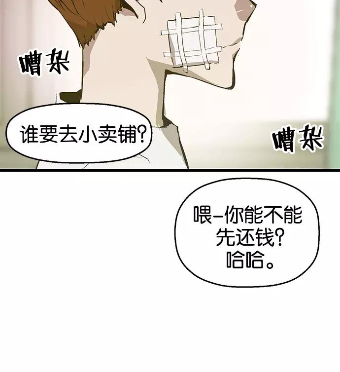 《英雄联萌》第33话 安修昊（8） 第51页