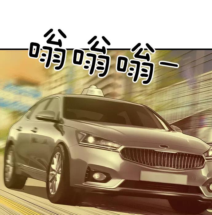 《英雄联萌》第33话 安修昊（8） 第140页