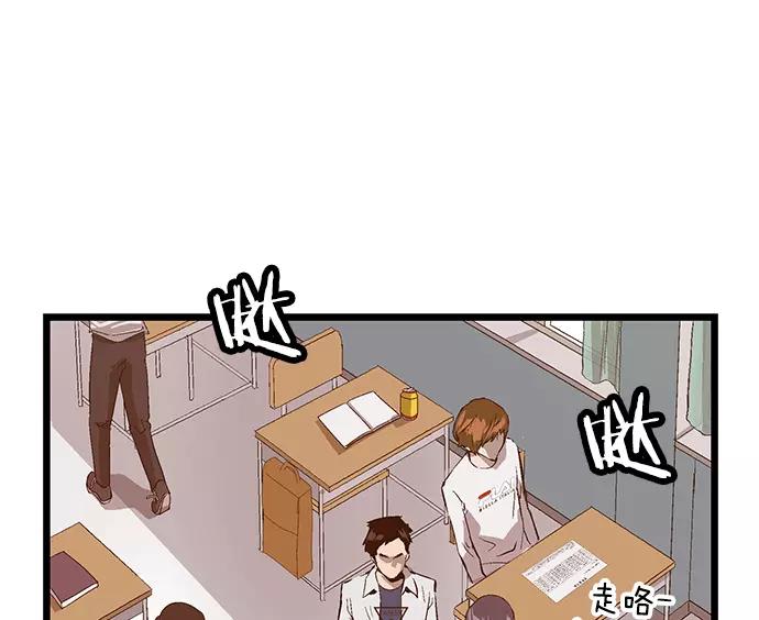 《英雄联萌》第33话 安修昊（8） 第43页