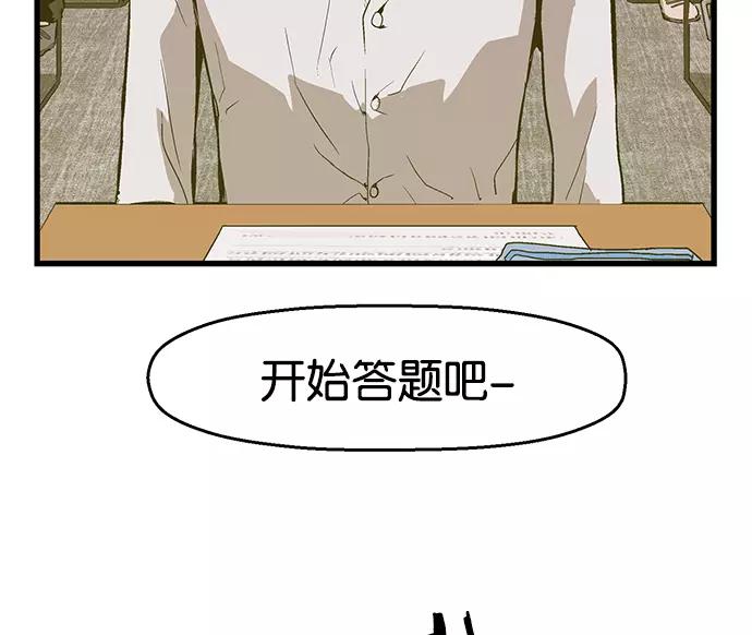 《英雄联萌》第33话 安修昊（8） 第55页