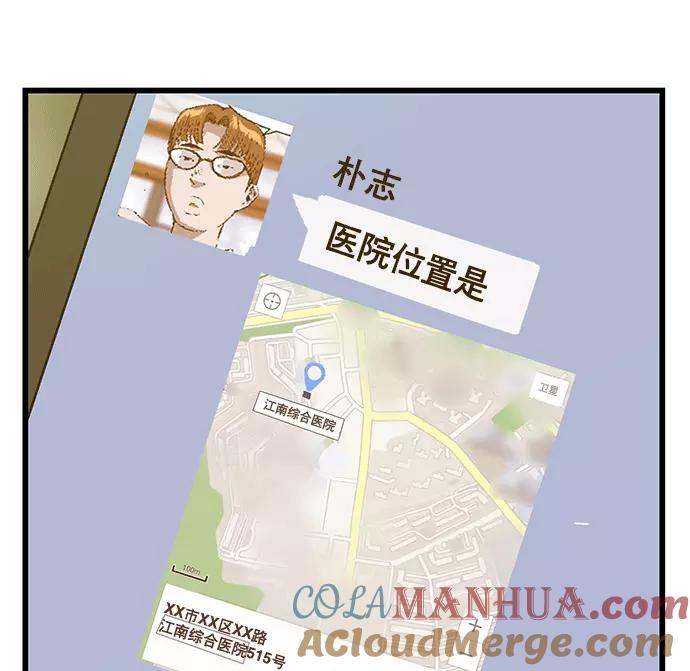 《英雄联萌》第33话 安修昊（8） 第137页