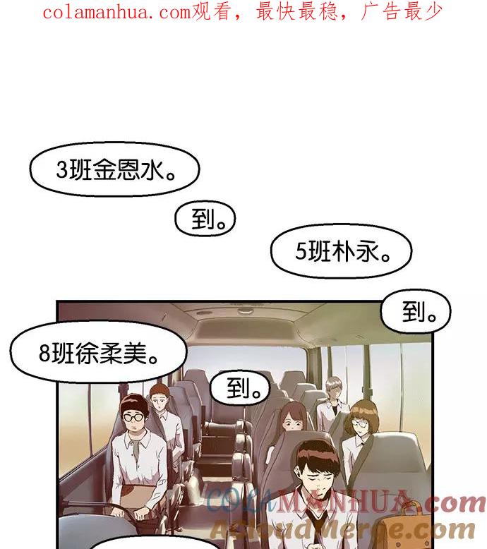《英雄联萌》第33话 安修昊（8） 第1页