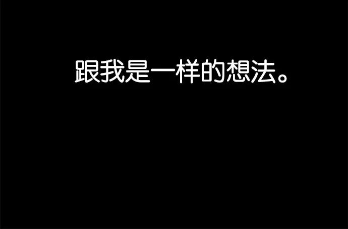 《英雄联萌》第33话 安修昊（8） 第188页
