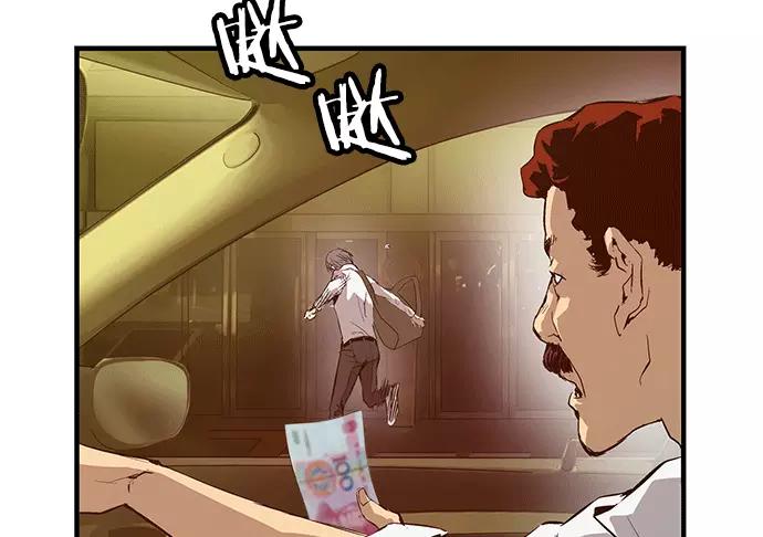 《英雄联萌》第33话 安修昊（8） 第144页