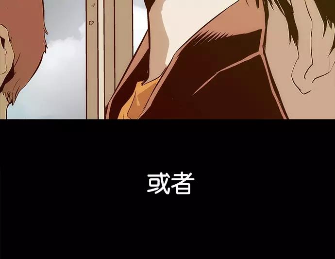 《英雄联萌》第33话 安修昊（8） 第190页
