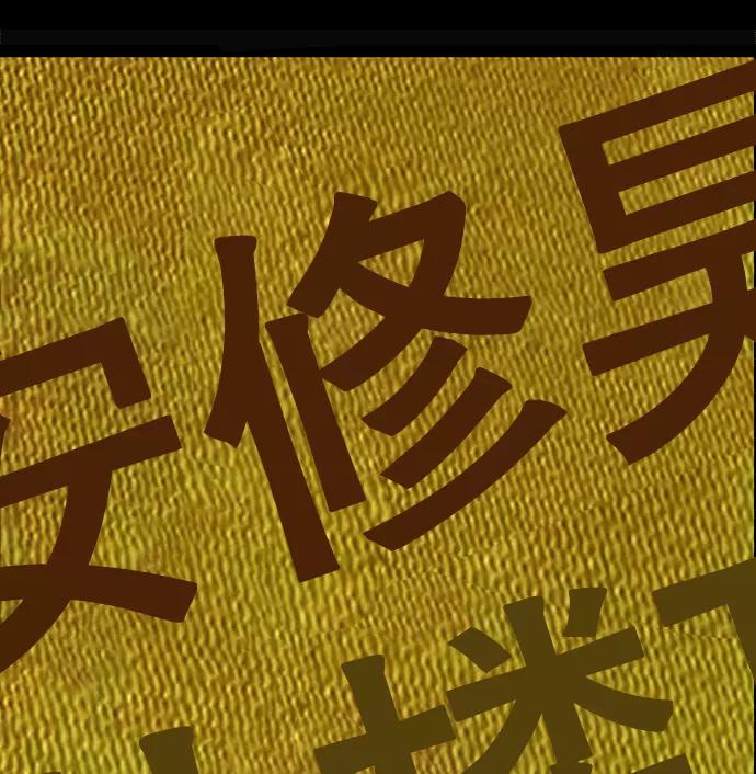 《英雄联萌》第33话 安修昊（8） 第90页