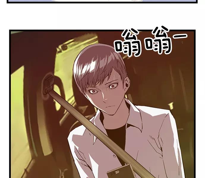 《英雄联萌》第33话 安修昊（8） 第138页