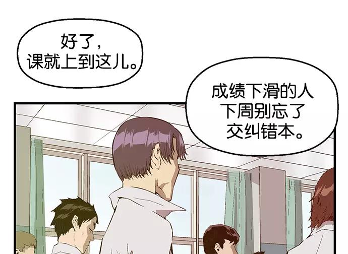 《英雄联萌》第33话 安修昊（8） 第30页