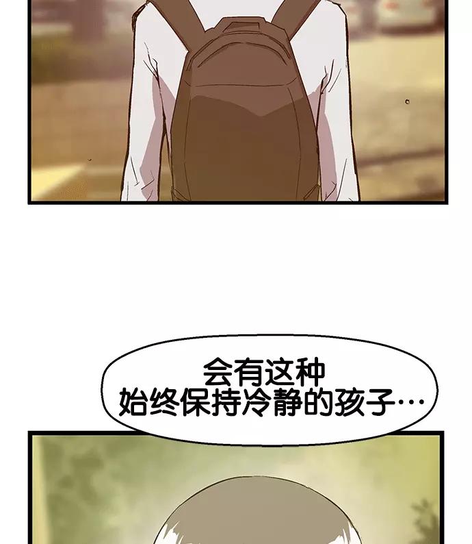 《英雄联萌》第33话 安修昊（8） 第168页