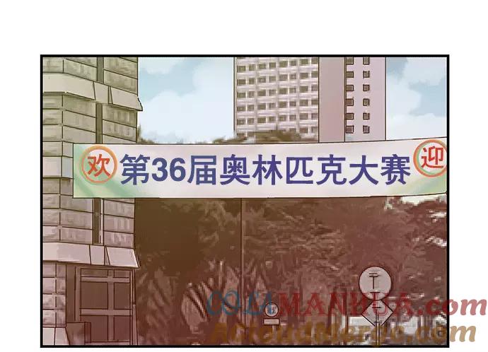 《英雄联萌》第33话 安修昊（8） 第53页