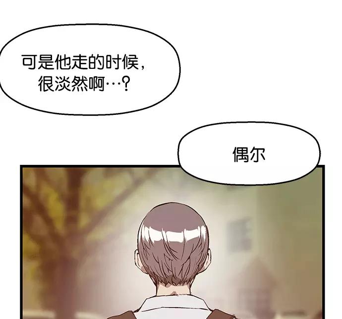 《英雄联萌》第33话 安修昊（8） 第167页