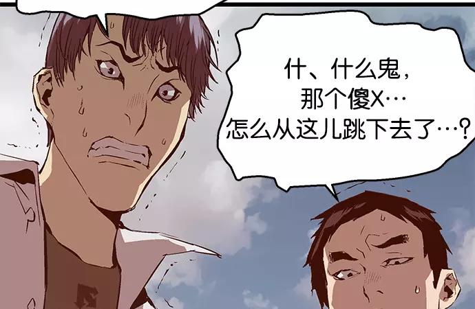 《英雄联萌》第33话 安修昊（8） 第114页