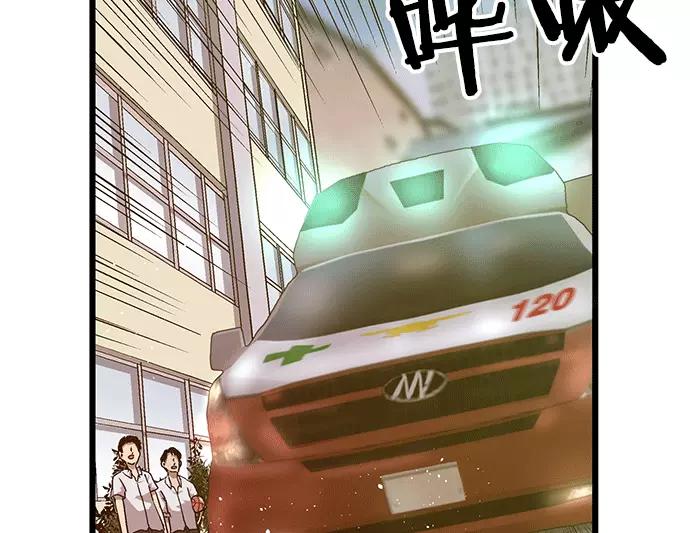 《英雄联萌》第33话 安修昊（8） 第123页