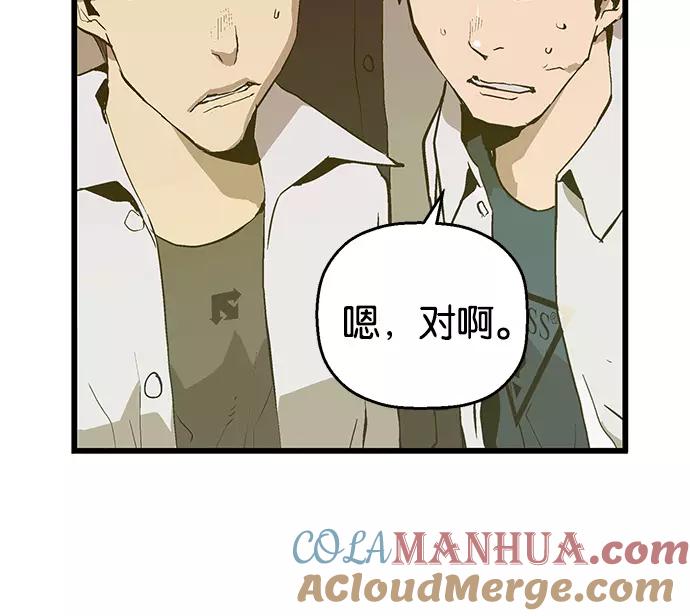 《英雄联萌》第33话 安修昊（8） 第129页