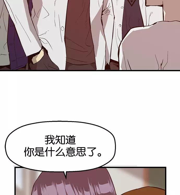 《英雄联萌》第33话 安修昊（8） 第40页