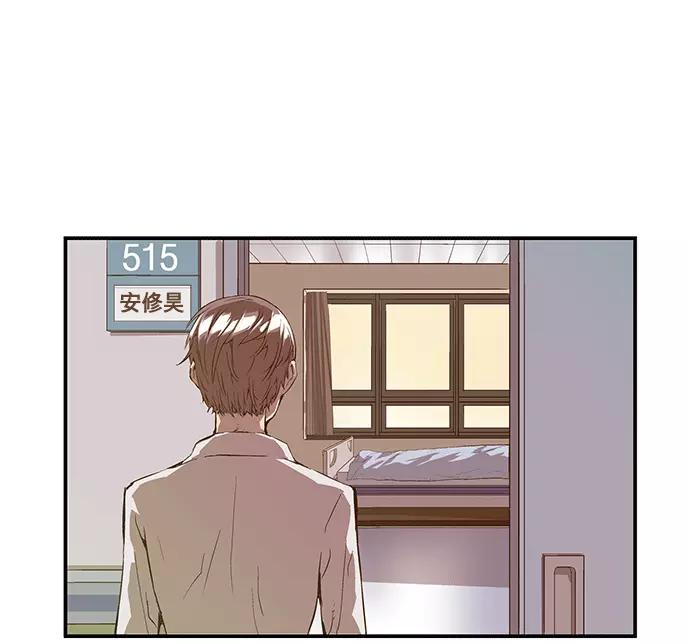 《英雄联萌》第33话 安修昊（8） 第148页