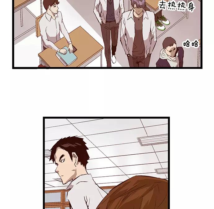 《英雄联萌》第33话 安修昊（8） 第44页
