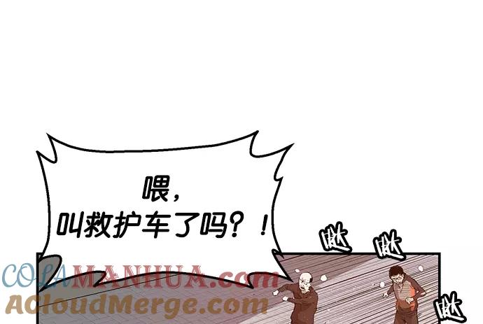 《英雄联萌》第33话 安修昊（8） 第117页