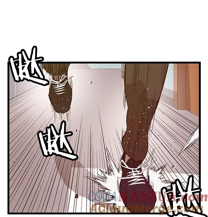 《英雄联萌》第33话 安修昊（8） 第97页