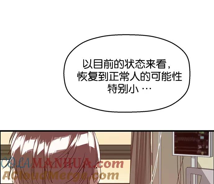 《英雄联萌》第33话 安修昊（8） 第149页