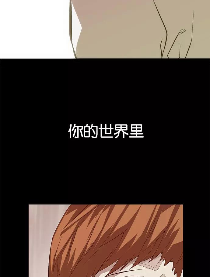 《英雄联萌》第33话 安修昊（8） 第199页