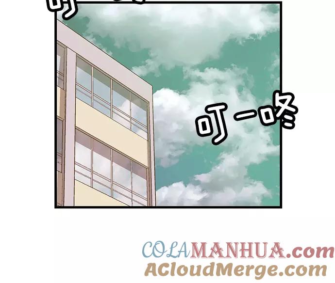 《英雄联萌》第33话 安修昊（8） 第29页