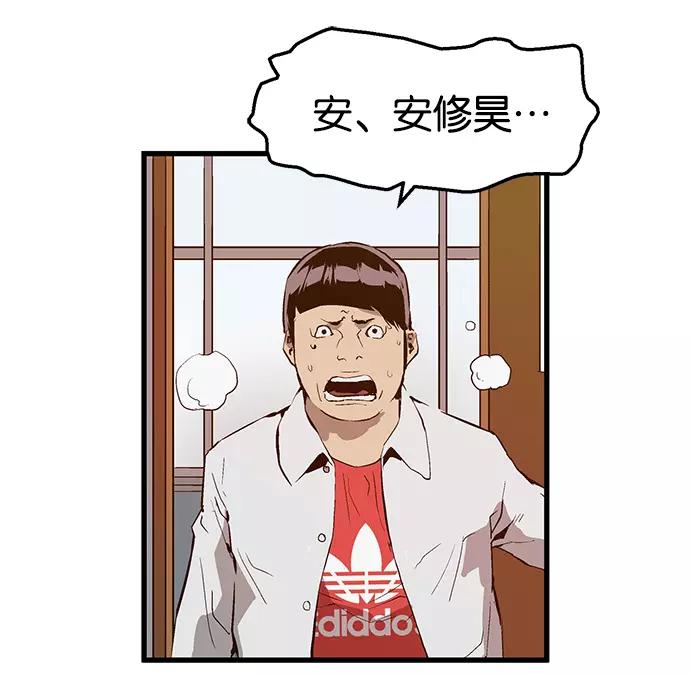 《英雄联萌》第33话 安修昊（8） 第104页