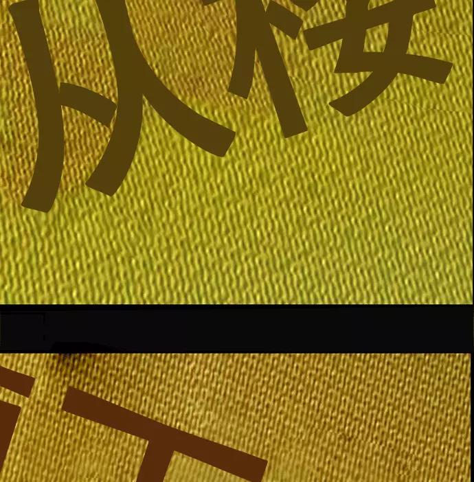 《英雄联萌》第33话 安修昊（8） 第91页