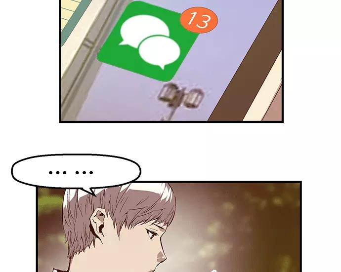 《英雄联萌》第33话 安修昊（8） 第79页