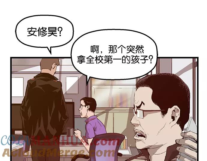 《英雄联萌》第33话 安修昊（8） 第105页