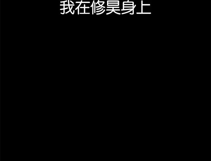 《英雄联萌》第33话 安修昊（8） 第178页