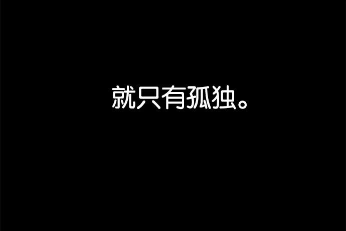 《英雄联萌》第33话 安修昊（8） 第204页