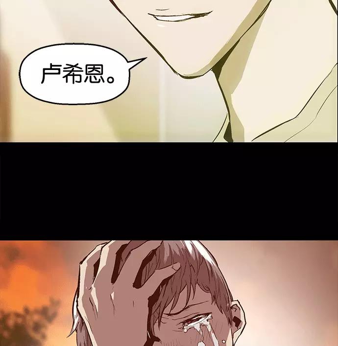 《英雄联萌》第33话 安修昊（8） 第206页