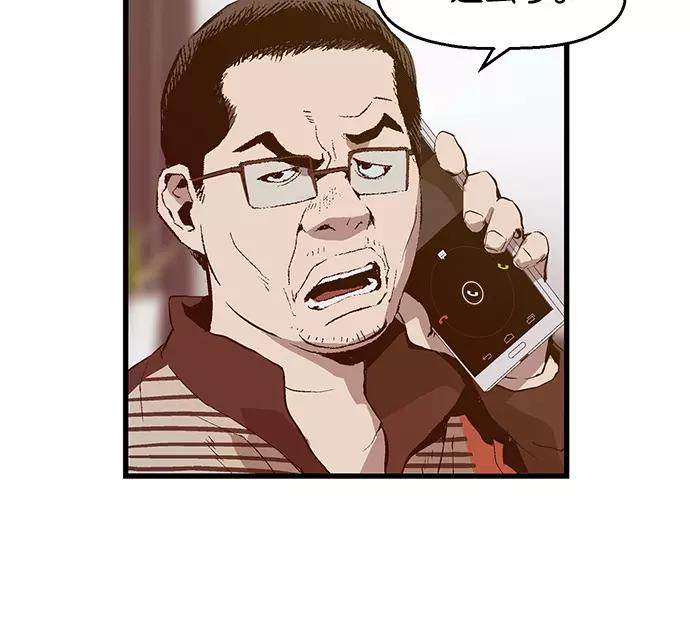 《英雄联萌》第33话 安修昊（8） 第103页