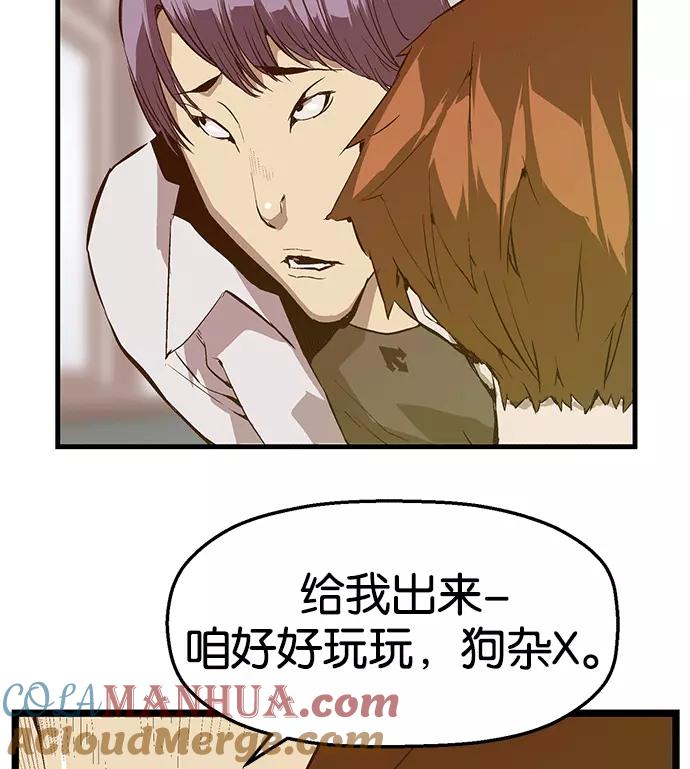 《英雄联萌》第33话 安修昊（8） 第41页