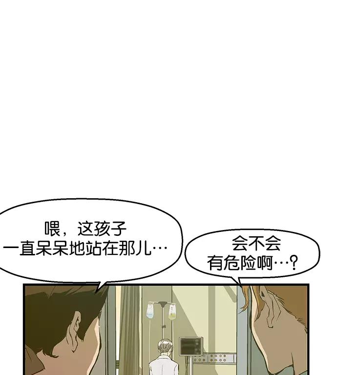 《英雄联萌》第33话 安修昊（8） 第155页