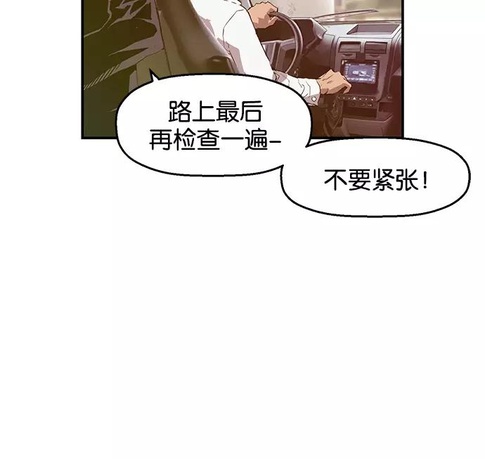 《英雄联萌》第33话 安修昊（8） 第3页