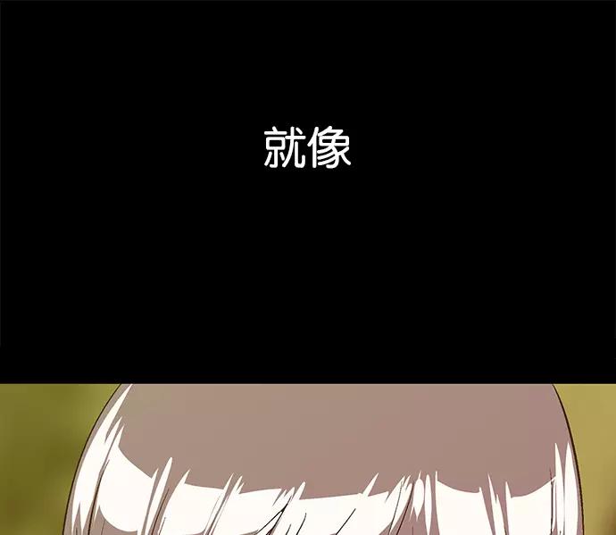 《英雄联萌》第33话 安修昊（8） 第174页