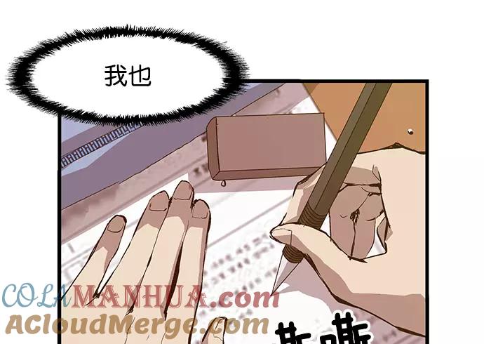 《英雄联萌》第33话 安修昊（8） 第57页