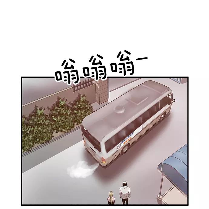 《英雄联萌》第33话 安修昊（8） 第4页