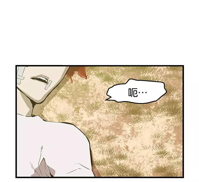 《英雄联萌》第33话 安修昊（8） 第116页