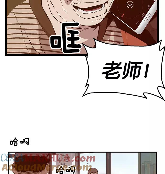 《英雄联萌》第33话 安修昊（8） 第101页
