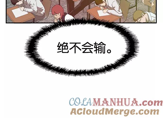 《英雄联萌》第33话 安修昊（8） 第61页