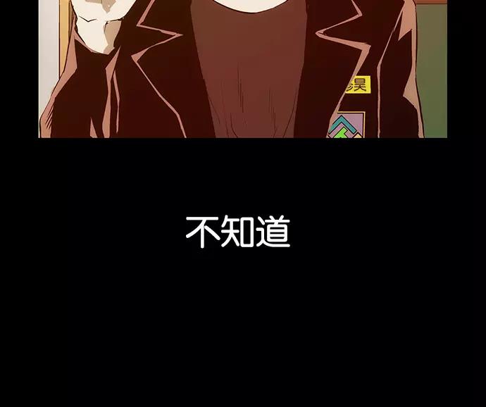 《英雄联萌》第33话 安修昊（8） 第182页