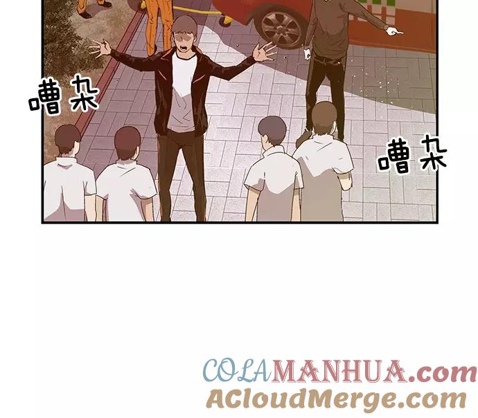 《英雄联萌》第33话 安修昊（8） 第125页