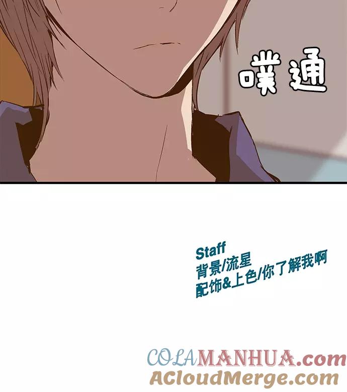 《英雄联萌》第34话 安修昊（9） 第177页